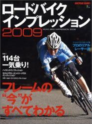 ロ-ドバイクインプレッション 2009