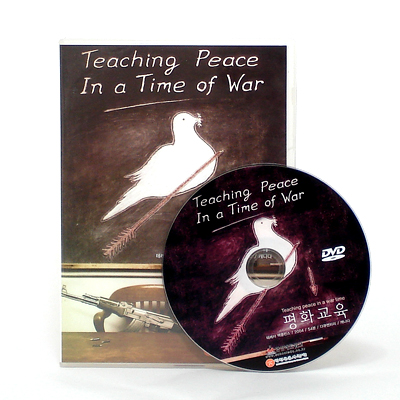 평화교육 (Teaching peace in a war time)