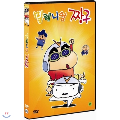 밀레니엄짱구 (3disc) - DVD