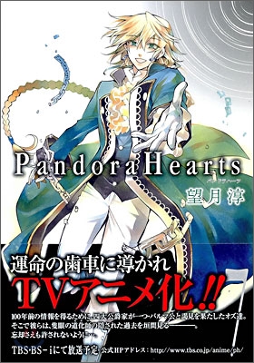 Pandora Hearts 7