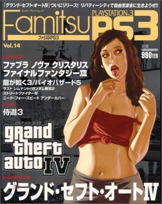 ファミ通PS3 Vol.14