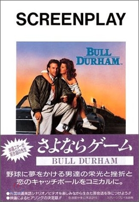 BULL DURHAM