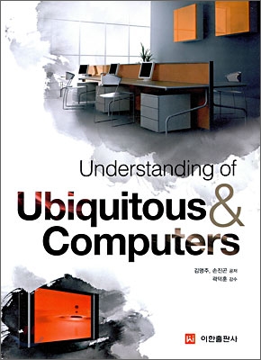 Understanding of Ubiquitous &amp;amp Computers