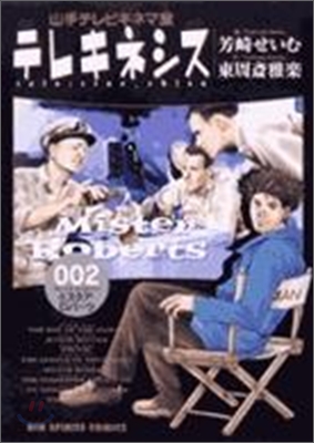 テレキネシス山手テレビキネマ室 002