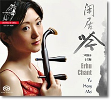 Erhu Chant