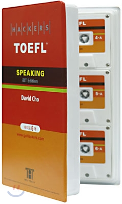 Hackers TOEFL SPEAKING iBT Edition TAPE 해커스 토플 스피킹
