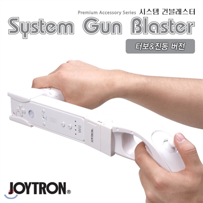 닌텐도 위 : 조이트론 시스템 건블래스터 (터보진동버전)(Wii)
