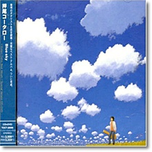 Blue Sky - Kotaro Oshio Best Album Tab Book