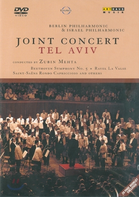 Zubin Mehta 베버: 클라리넷 협주곡 / 생상스: 서주와 론도 / 베토벤 : 교향곡 5번 (Joint Concert Tel Aviv - From the Fredric R. Mann Auditorium Tel Aviv 1990)