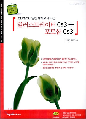 일러스트레이터 CS3 + 포토샵 CS3