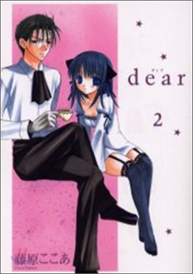 dear 2