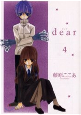 dear 4