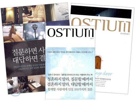 OSTIUM 오스티엄 세트