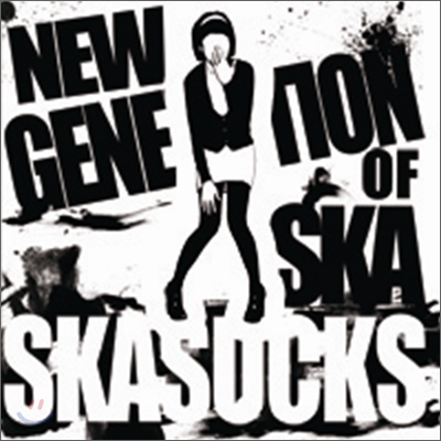 스카석스 (Skasucks) - New Generation Of Ska