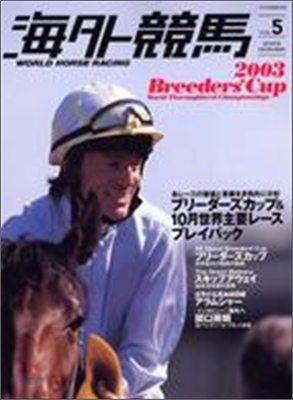 海外競馬 Vol.5