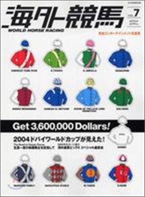 海外競馬 Vol.7