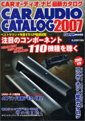 CAR AUDIO CATALOG 2007