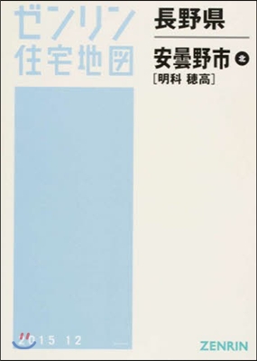 長野縣 安曇野市 北 明科.穗高