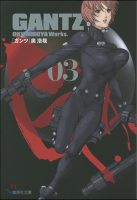 GANTZ   3