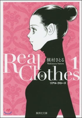 Real Clothes   1