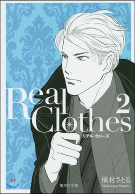 Real Clothes   2