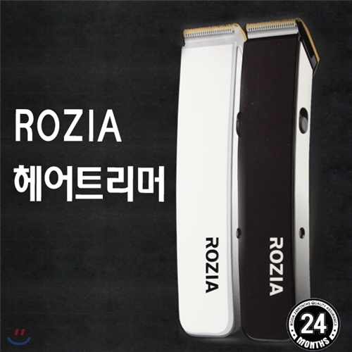 ROZIA 헤어트리머