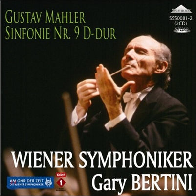 Gary Bertini 말러: 교향곡 9번 - 가리 베르티니 (Gustav Mahler: Symphony No.9)