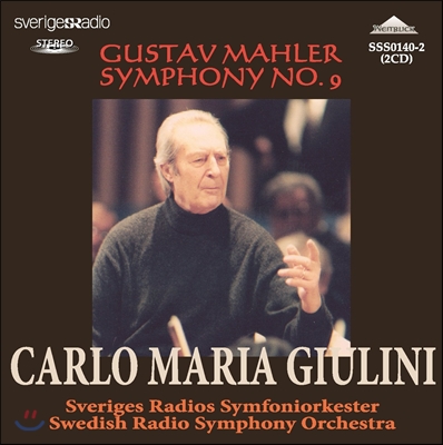 Carlo Maria Giulini 말러: 교향곡 9번 (Mahler: Symphony No.9) 카를로 마리아 줄리니