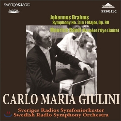 Carlo Maria Giulini 브람스: 교향곡 3번 / 라벨: 어미 거위 모음곡 (Brahms: Symphony Op.90 / Ravel: Ma Mere l'Oye Suite)