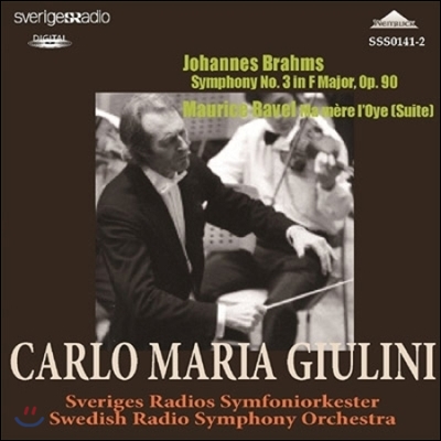 Carlo Maria Giulini 브람스: 교향곡 3번 / 라벨: 어미 거위 모음곡 (Brahms: Symphony Op.90 / Ravel: Ma Mere l&#39;Oye Suite)