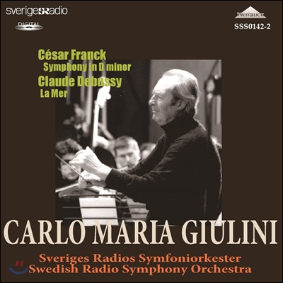 Carlo Maria Giulini 프랑크: 교향곡 D단조 / 드뷔시: 바다 - 카를로 마리아 줄리니 (Cesar Franck: Symphony in D minor / Claude Debussy: La Mer)