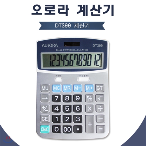 오로라 DT399 계산기