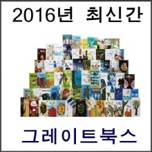 지인지기 인물이야기[정품]/전80권,북스콜레10풀세트/2016년판 특AA