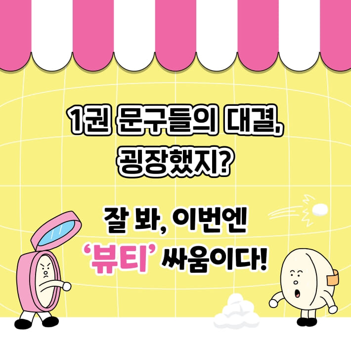 카드뉴스2