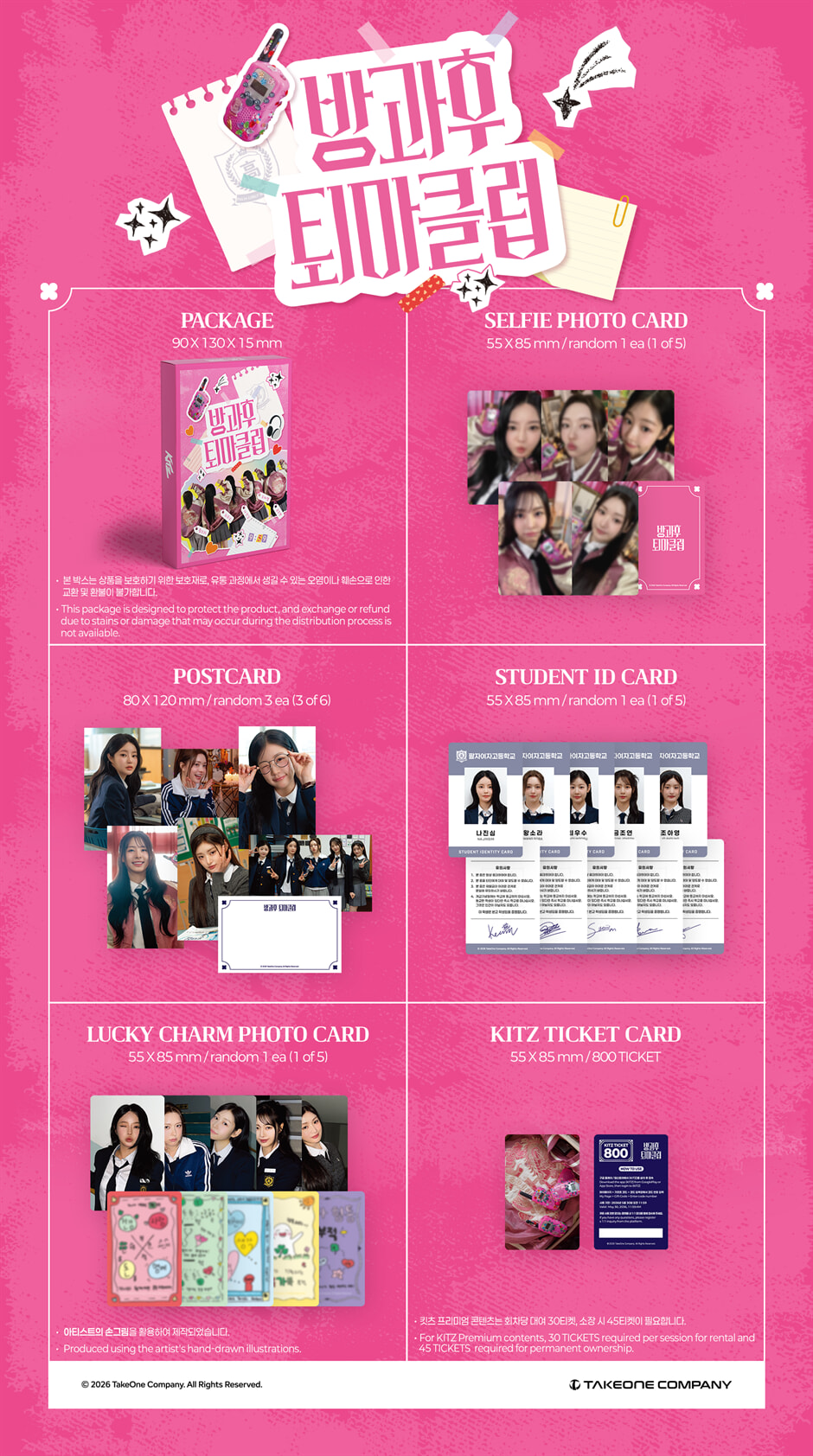 [KITZ] After School Exorcism Club KITZ Kit - Detail 1