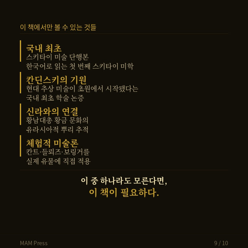 카드뉴스9