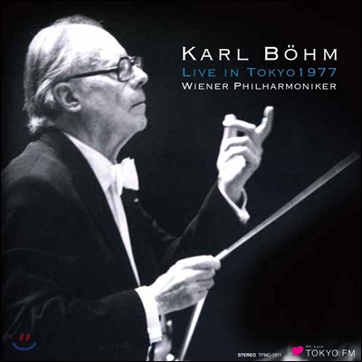 Karl Bohm 모차르트: 교향곡 29번 / 브람스: 교향곡 2번 - 칼 뵘 (Mozart / Brahms: Symphonies)