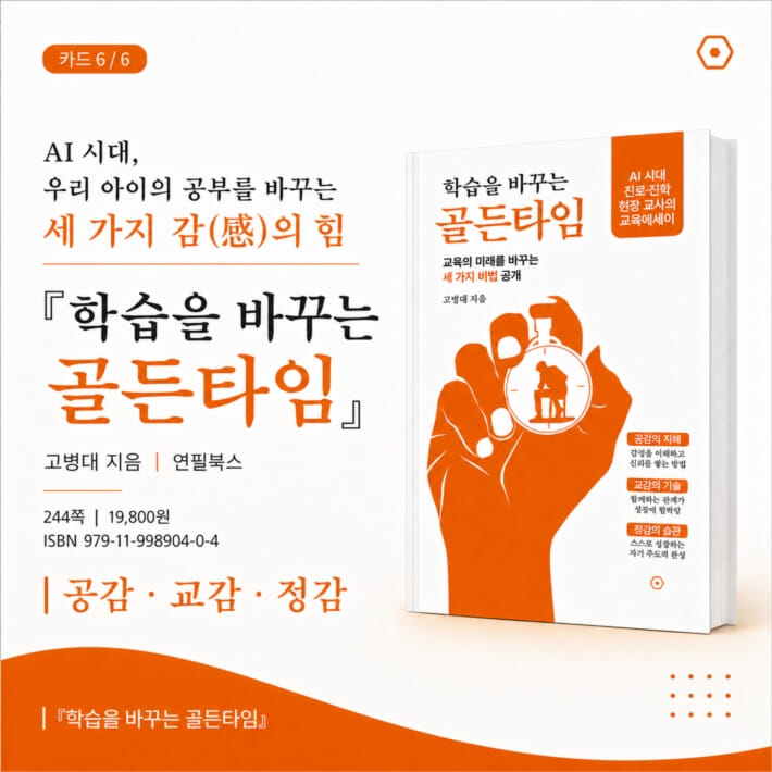 카드뉴스6