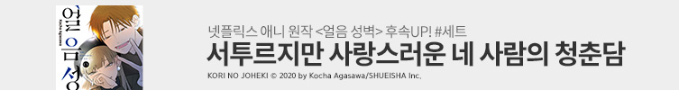 네 사람의 청춘담!