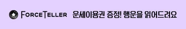 포스텔러 제휴