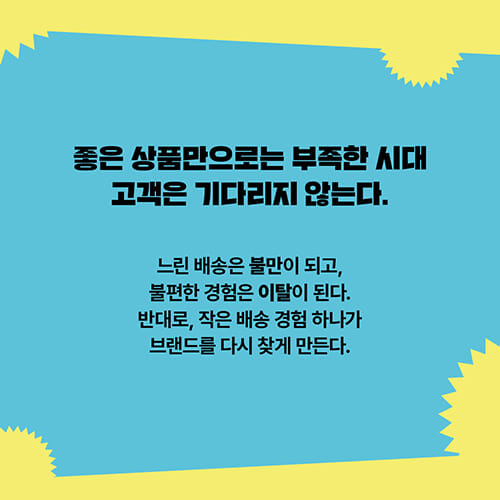 카드뉴스6