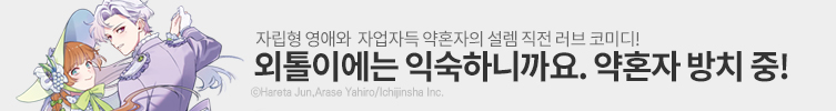 설렘 직전 러브 코미디!