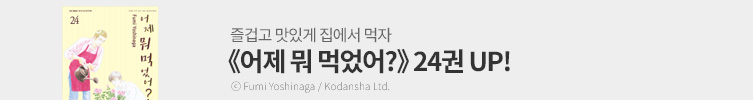 즐겁고 맛있게 집에서 먹자