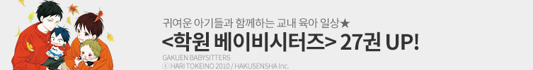 교내 육아 일상