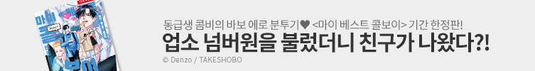 호기심에서 시작된 에로코미디!
