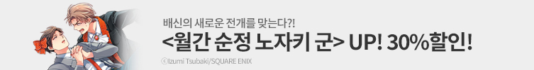 배신의 새로운 전개!