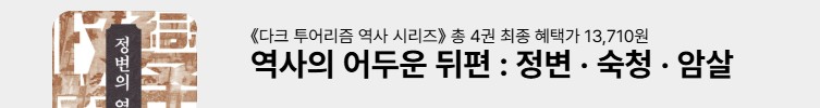역사 50년 대여 특가