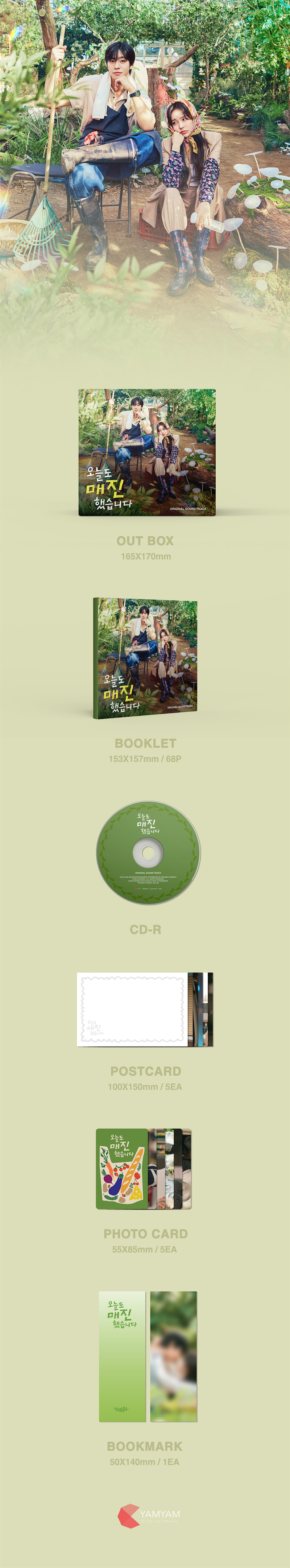 Today Also Sold Out (SBS Wednesday-Thursday Drama) OST - Detail 1