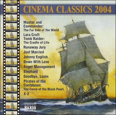 영화 속 클래식 음악 모음집 (Cinema Classics 2004)