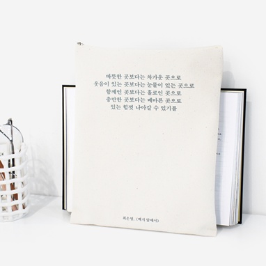 문장 북파우치